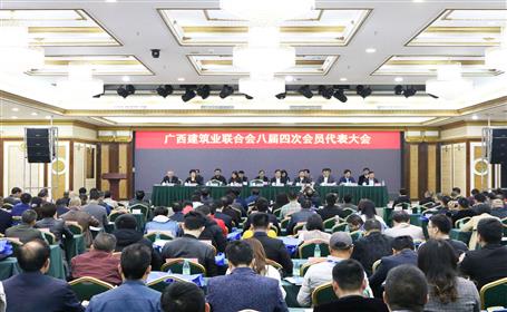 广西修建业联合会给公司揭晓多项声誉
