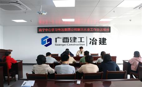 【下层快讯】清廉从业 拒腐防变