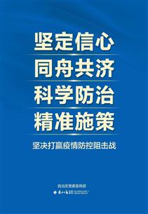 公益广告：新型冠状病毒熏染的肺炎防病指引
