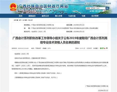 注重职称申报 打造人才群集高地