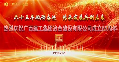 【65周年印记——科技立异篇】科技赋能生长 立异引发活力